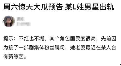 吃瓜爆料出轨,吃瓜爆料,出轨真相大揭秘 第1张 吃瓜爆料出轨,吃瓜爆料,出轨真相大揭秘 第1张