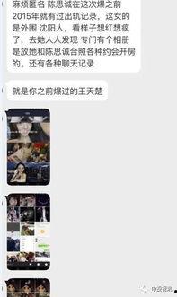 吃瓜爆料出轨,吃瓜爆料,出轨真相大揭秘 第2张 吃瓜爆料出轨,吃瓜爆料,出轨真相大揭秘 第2张