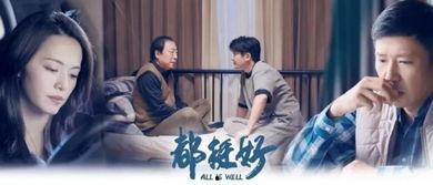 挺好电视剧,温情脉脉，描绘人间烟火  第2张