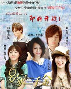 夏家三千金电视剧全集,豪门恩怨，爱恨情仇  第2张