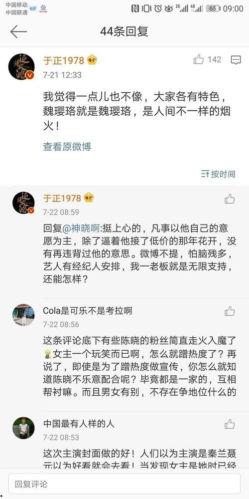 娱乐圈吃瓜知乎最新文章,揭秘明星背后的惊人真相！  第3张