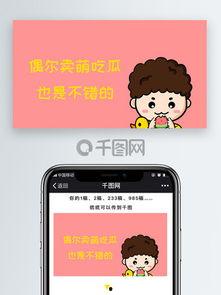 娱乐吃瓜模板素材视频,跟随素材视频，一探明星幕后吃瓜大揭秘！  第3张