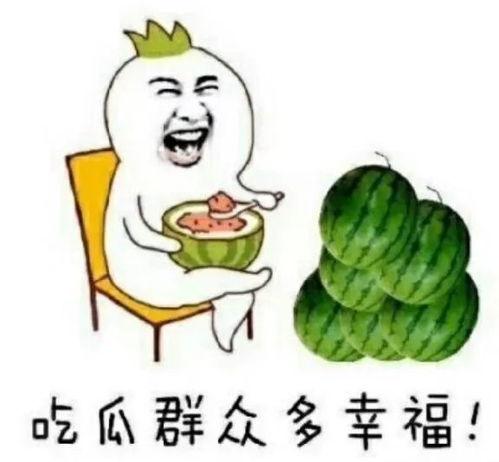 吃瓜娱乐奇葩  第3张