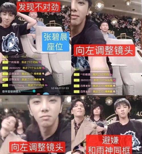 娱乐圈明星集体吃瓜图片,揭秘幕后真相！  第2张