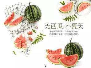 吃瓜活动策划,一场别开生面的吃瓜活动盛宴  第2张