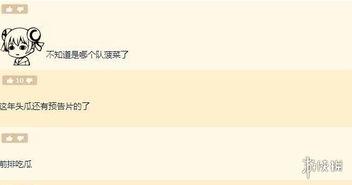 娱乐吃瓜 nga,NGA热门话题大盘点  第2张