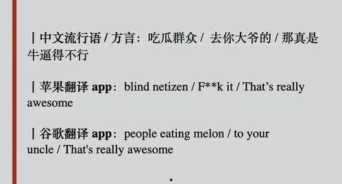 吃瓜群众用英语怎么翻译,From 'Eating Watermelons' to the Buzz: A Glimpse into Language of Onlookers  第2张