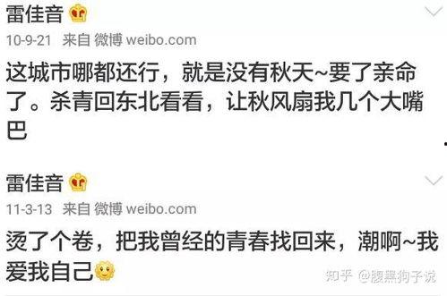 吃瓜娱乐微博文案搞笑版,微博文案搞笑版大盘点  第2张