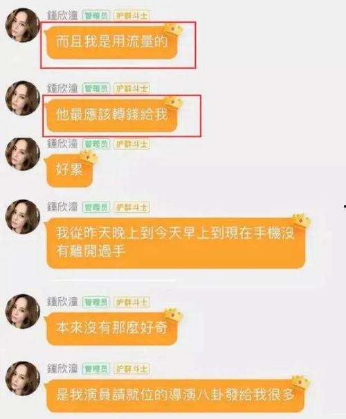 娱乐圈视频吃瓜群,吃瓜群里的明星八卦风云  第2张