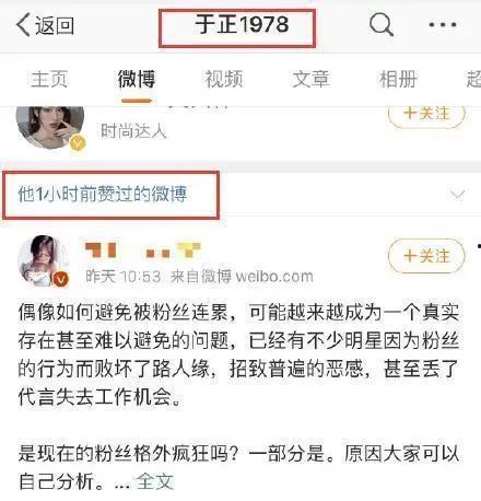 娱乐吃瓜酱的账号,揭秘娱乐圈那些不为人知的幕后故事  第3张