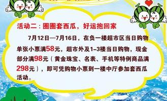 吃瓜大赛宣传语简短,吃瓜大赛，一触即发！  第3张