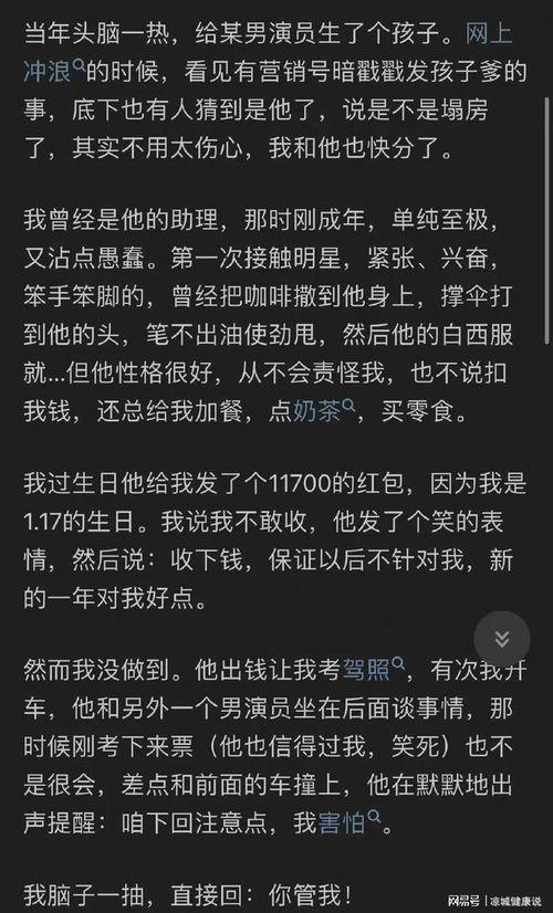有娱乐圈吃瓜群吗知乎,揭秘明星私生活背后的秘密  第2张