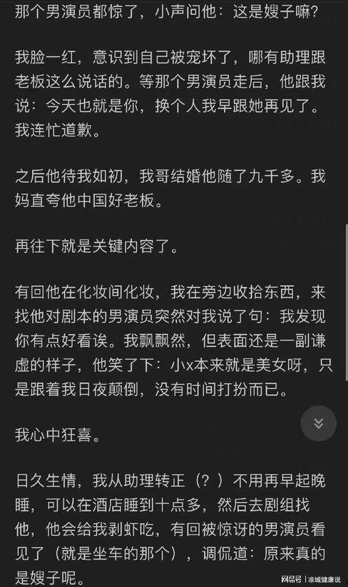 有娱乐圈吃瓜群吗知乎,揭秘明星私生活背后的秘密  第3张