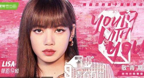 娱乐吃瓜君lisa  第3张