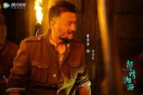 怒晴湘西电视剧,探寻神秘古墓，揭秘湘西传奇  第3张