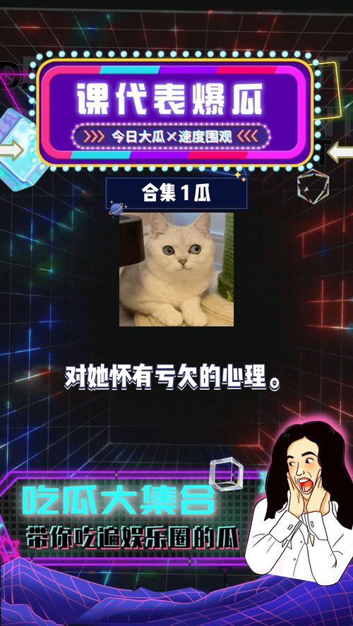 2024娱乐圈八卦吃瓜,八卦吃瓜盘点，明星秘闻大揭秘  第3张