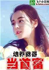 娱乐吃瓜君哥是谁的小说  第3张