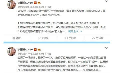 9月娱乐圈吃瓜翻车,吃瓜翻车事件盘点，明星隐私曝光引热议  第3张