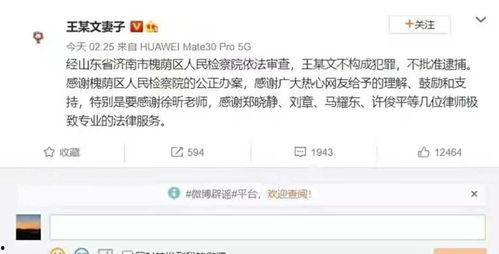 在网上吃瓜违法吗,法律边界与道德考量  第3张